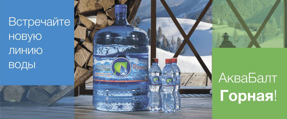 Доставка воды в Санкт-Петербурге и Лен.Области от 250₽ ! Заказ воды на ...
