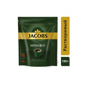 Кофе растворимый Jacobs Monarch 150 г (пакет)