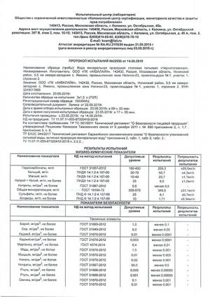 Черноголовка ,артезианская 0,5 ГАЗ, в упаковке 12 шт .